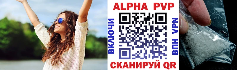 Купить где Вытегра A-PVP VHQ