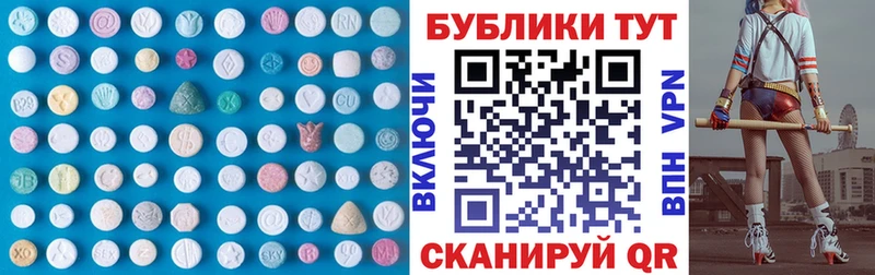 ЭКСТАЗИ 280 MDMA Купить Вытегра