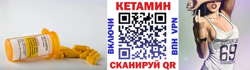 КЕТАМИН VHQ  Купить закладки  Вытегра 