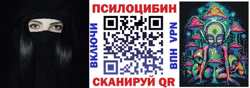 Псилоцибиновые грибы Magic Shrooms  Купить где  Вытегра 